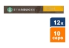 Starbucks - Blonde Espresso Roast by Nespresso - 12x 10 Capsules